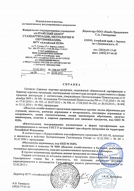 Регистрационное удостоверение №1/06-05/479